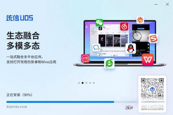 统信UOS安装器 电脑版V1.1 官方版