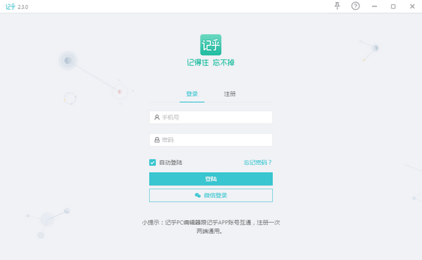 记乎卡编器电脑版 3.0 官方版