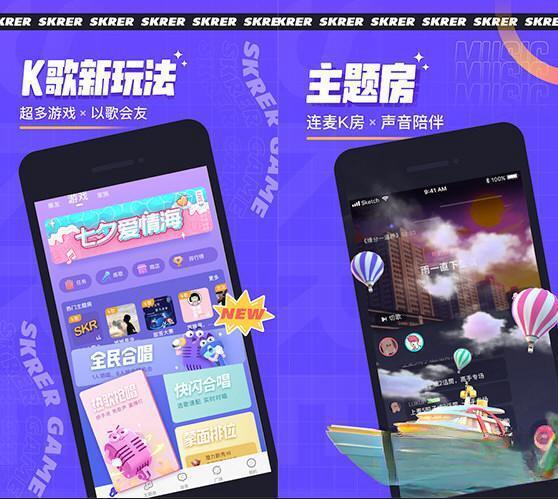撕歌skr 安卓版3.50.60 免费版