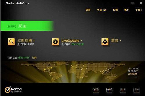 赛门铁克杀毒软件 电脑版10.4.2 破解版