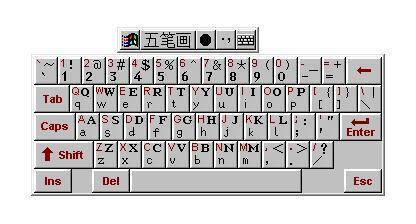 五笔画输入法 1.0 电脑版