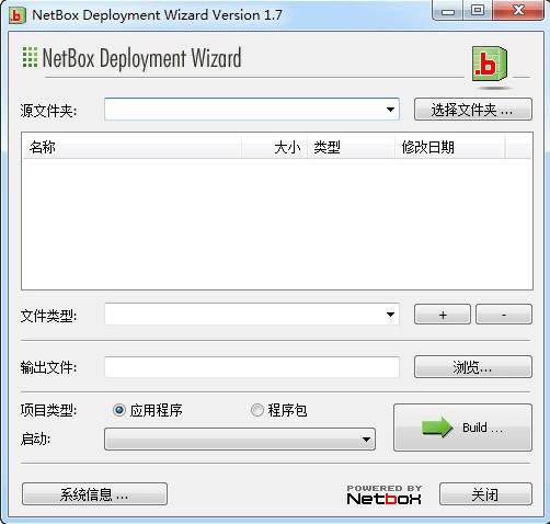 NetBox电脑版 2.8 中文版