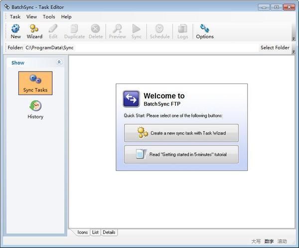 BatchSync 12.5.5.0 电脑版