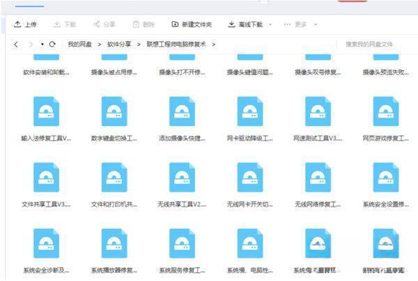 联想工程师电脑修复工具合集(205个实用小工具) 免费版