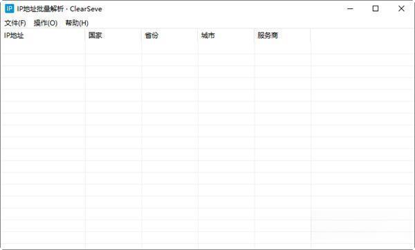 IP地址批量解析工具 电脑版1.2 绿色免费版