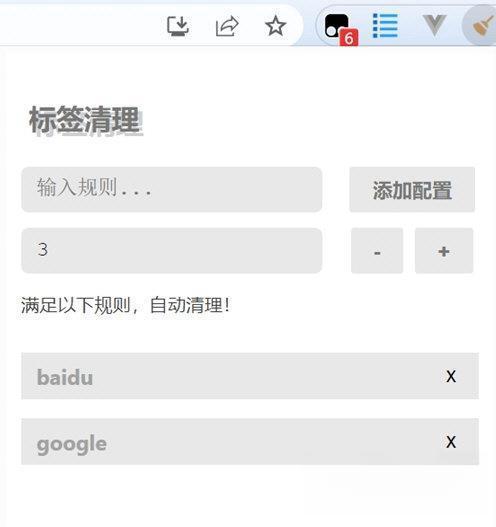 TableClose(浏览器标签清理工具) 电脑版1.63 免费版