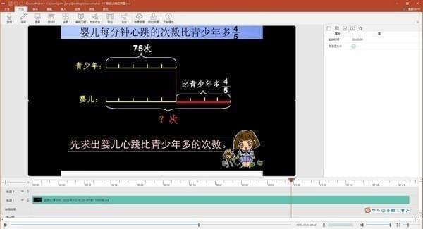 CourseMaker 6.3.5 官方版