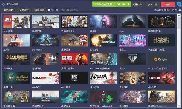 知游加速器 电脑版2022.12 永久免费版