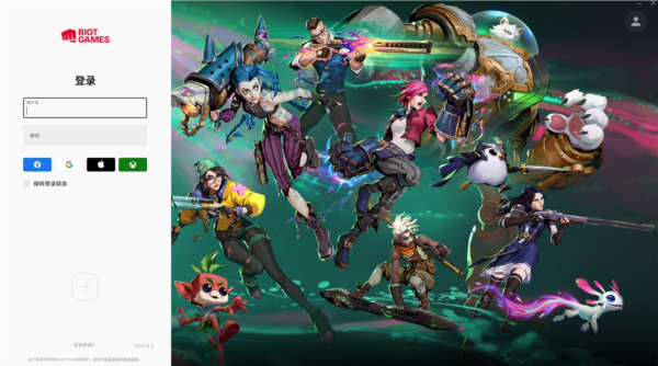 riot games(拳头游戏客户端) 电脑版2023.74.0.2 官方版