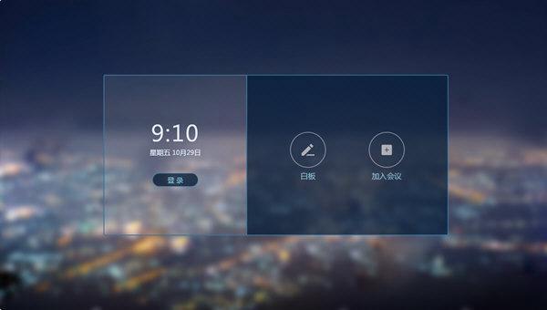 Vymeet Shell(视频会议客户端) 电脑版1.0.0 官方版