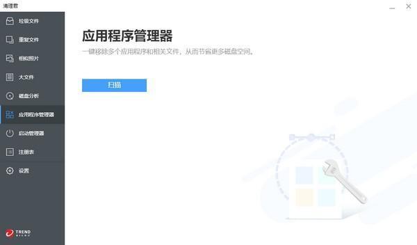 Cleaner One Pro 6.6.0 官方版