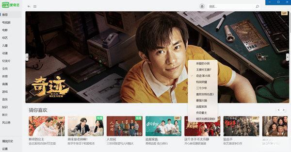 爱奇艺Preview 电脑版6.0.320.0 官方版