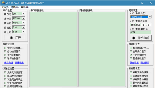 usr tcp232 test电脑版 1.3 免费版