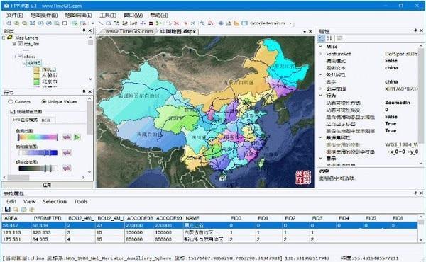 时空地图电脑版 6.0 官方版