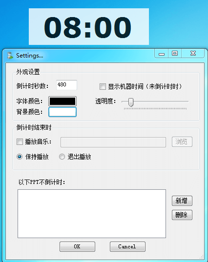 FlyClock电脑版 5.7.5 官方版