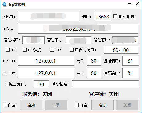 Frp穿梭机电脑版 1.0 最新版