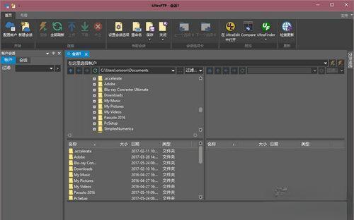 UltraFTP(FTP客户端工具 电脑版 18.0.0.31 中文版