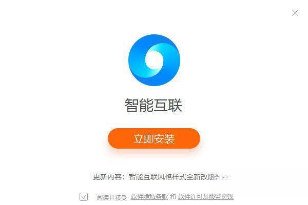 小米智能互联2.0 电脑版2.0.0.628 官方电脑版