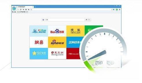 2345加速浏览器 电脑版12.0.0.35604 官方版