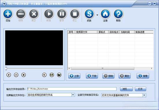 闪电VOB格式转换器 电脑版15.0.0 官方版