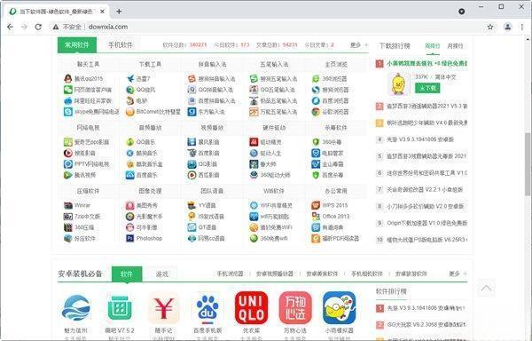 Google Chrome浏览器 电脑版119.0.6045.106 官方版