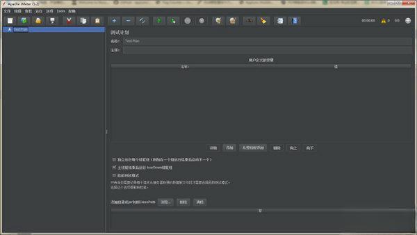 Apache JMeter(Java压力测试工具) 电脑版5.2.1 官方版