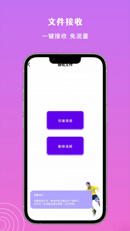 Taptpp助手安卓版v1.1