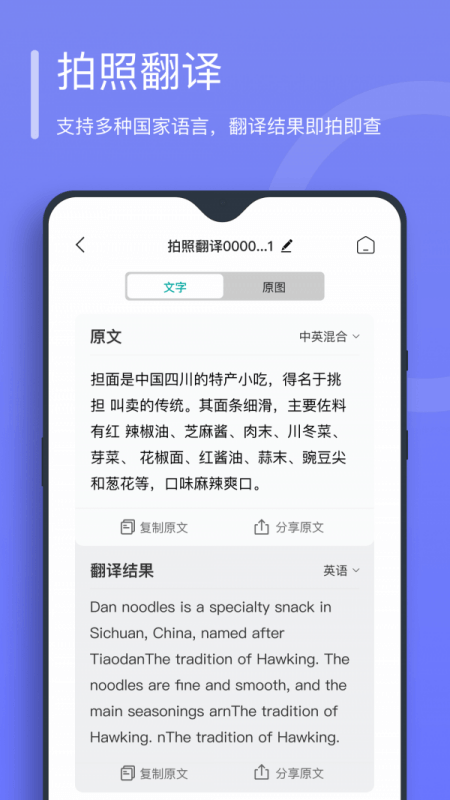 万能文字识别安卓版v2.4.4.0