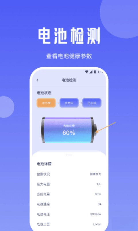 雪梨流量精灵安卓版v1.0.0