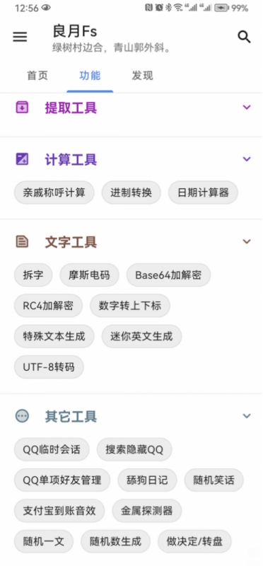良月初创L安卓版v1.0