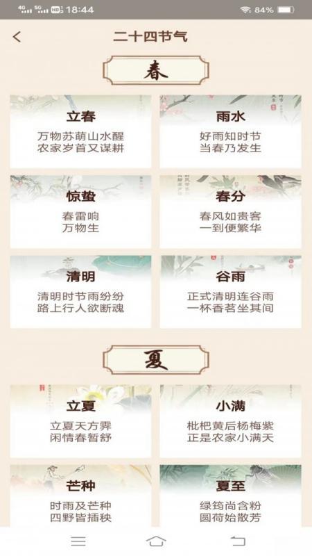 心情乐看安卓版v2.1.1