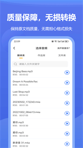文档格式转换安卓版v1.0.7