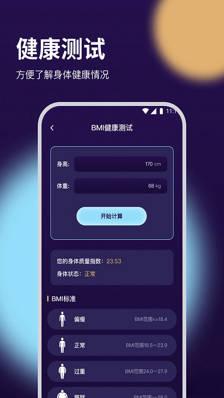 白兔流量专家安卓版v2.6.7