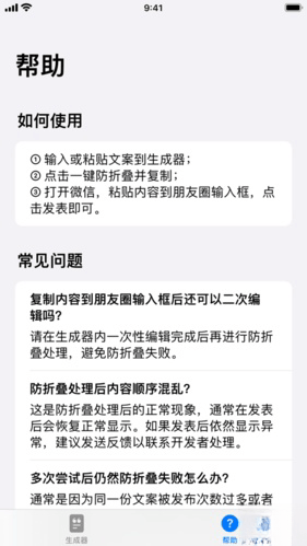 朋友圈不折叠神器安卓版v1.1.5