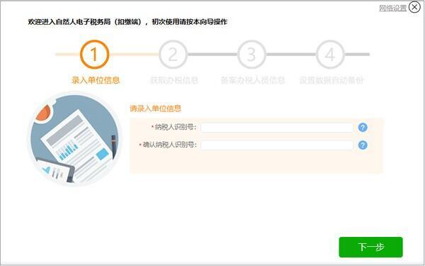 青海省自然人电子税务局扣缴端官方版 3.1.189 最新版