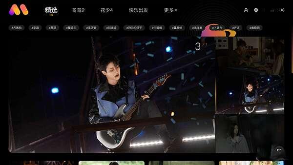 芒果壁纸电脑版 2.3.4.0 官方最新版
