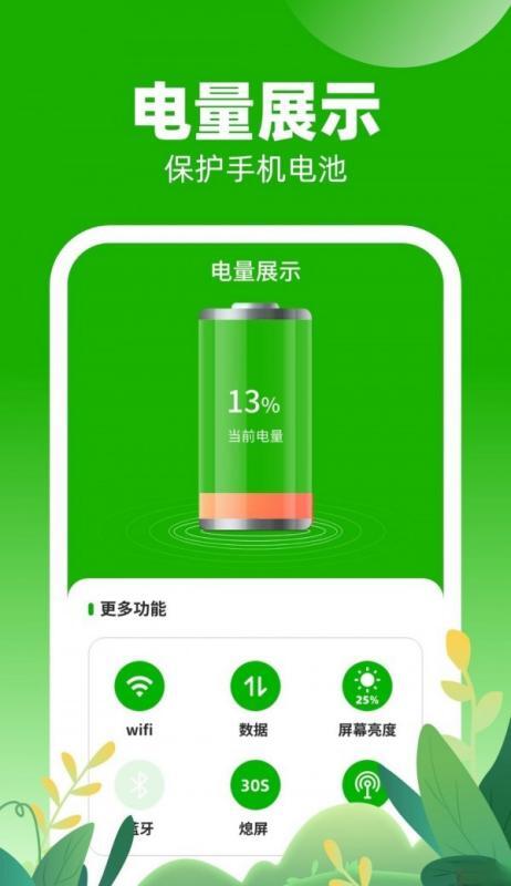 口袋乐充安卓版v1.0.1