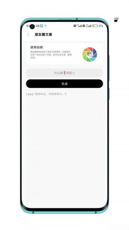 咘咕盒子安卓版v1.1