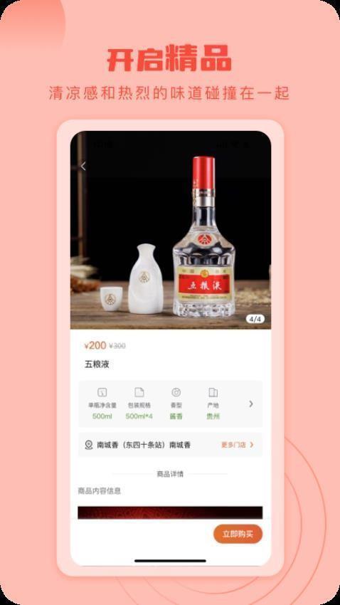 九月生活安卓版 v1.1.4