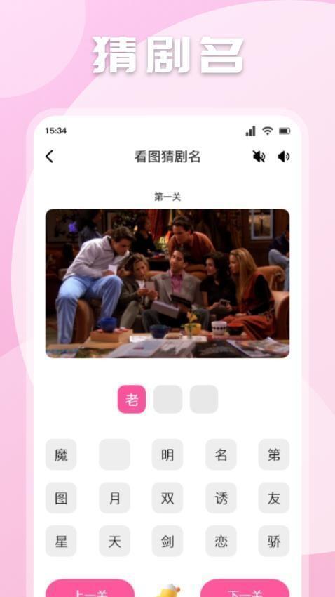 风筝影评猜剧安卓版v1.1