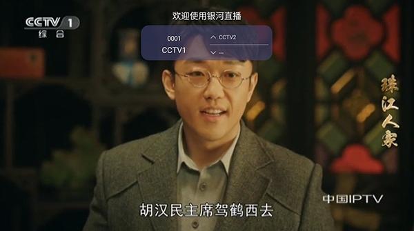 银河直播安卓版v3.3.3