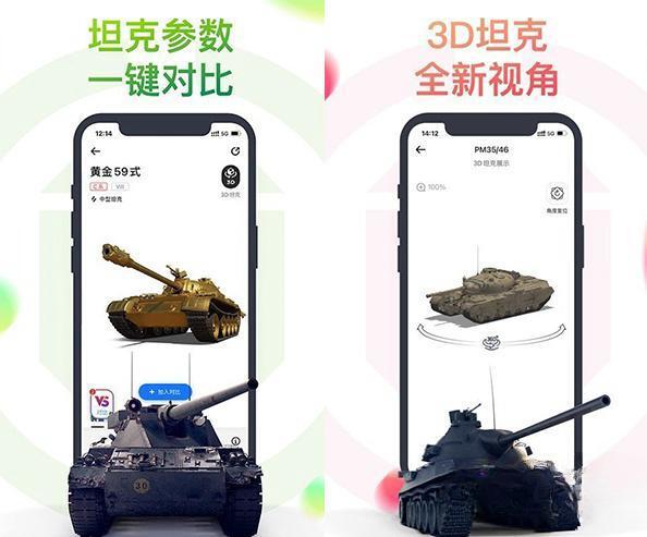 坦克营地安卓版 2.3.9001 免费版