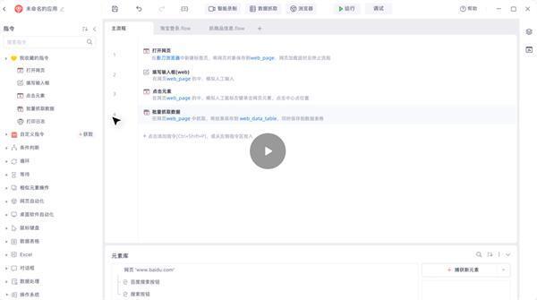 影刀rpa(RPA自动化软件)官方版 5.14.38 最新版 影刀rpa(RPA自动化软件)官方版 5.14.38 最新版