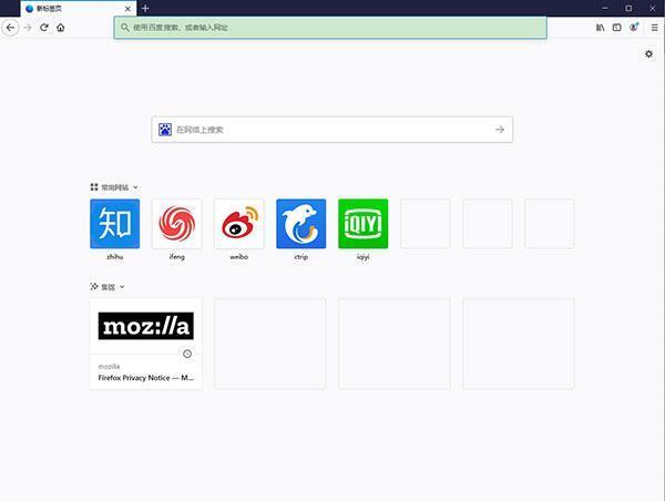 火狐浏览器第三方编译版v124.0.1电脑版 火狐浏览器第三方编译版v124.0.1电脑版