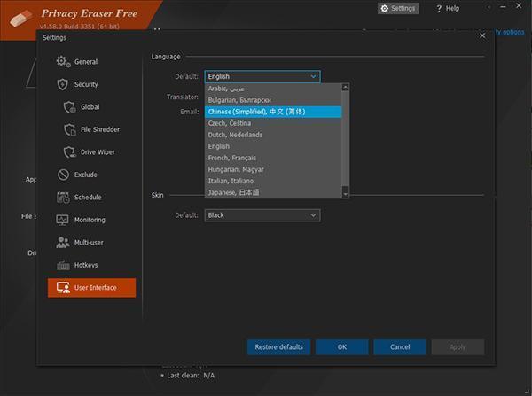 Priacy Eraser Free隐私清理工具v6.4 中文版