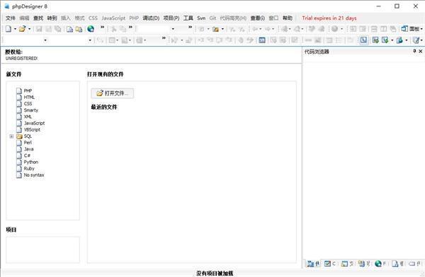 GanttProject项目管理软件v3.3.3300 中文版