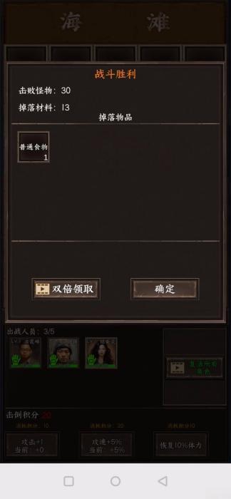 我在末世开超市安卓版v3.0