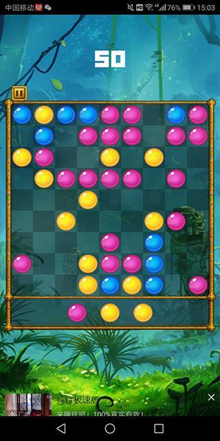 五彩连珠安卓版 v1.0.7 经典版