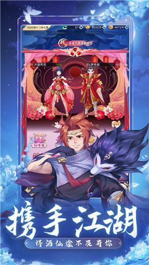 仙魔纪手游 v1.0.0 安卓版