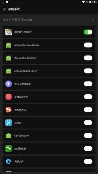 烧饼修改器v20.0.6 安卓版2024最新版